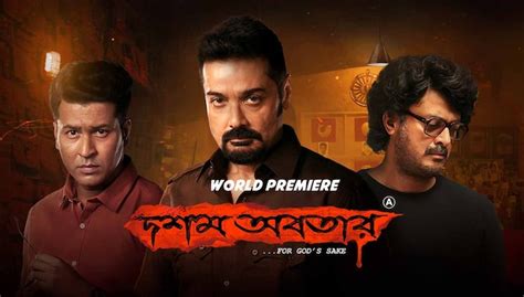 mlwd movies|mlsbd bengali movie.